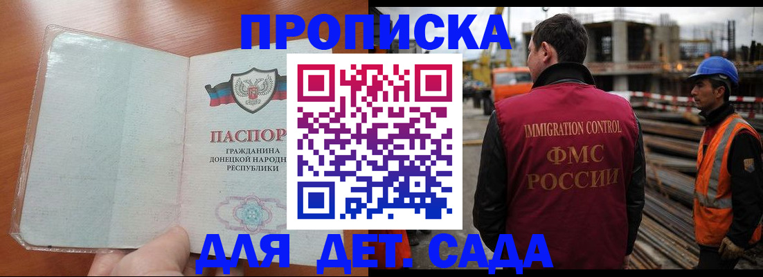 временная регистрация адрес в Темрюке