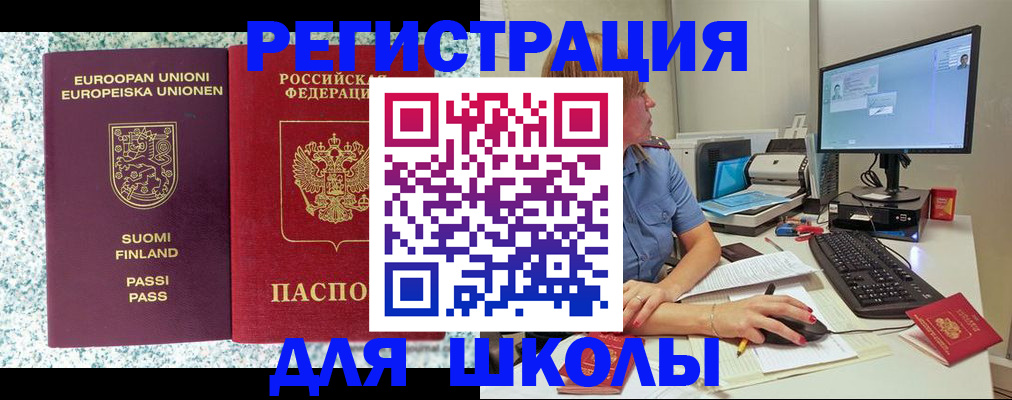 временная регистрация надежно в Темрюке