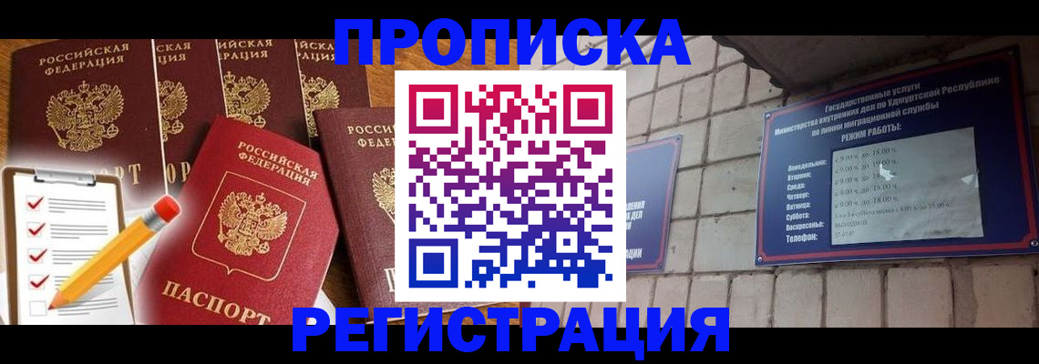 временная регистрация адрес в Темрюке