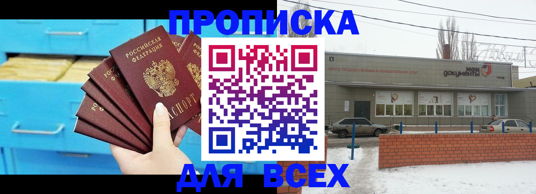 временная регистрация в Темрюке