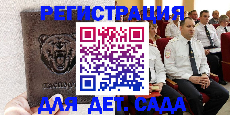 временная прописка в Темрюке