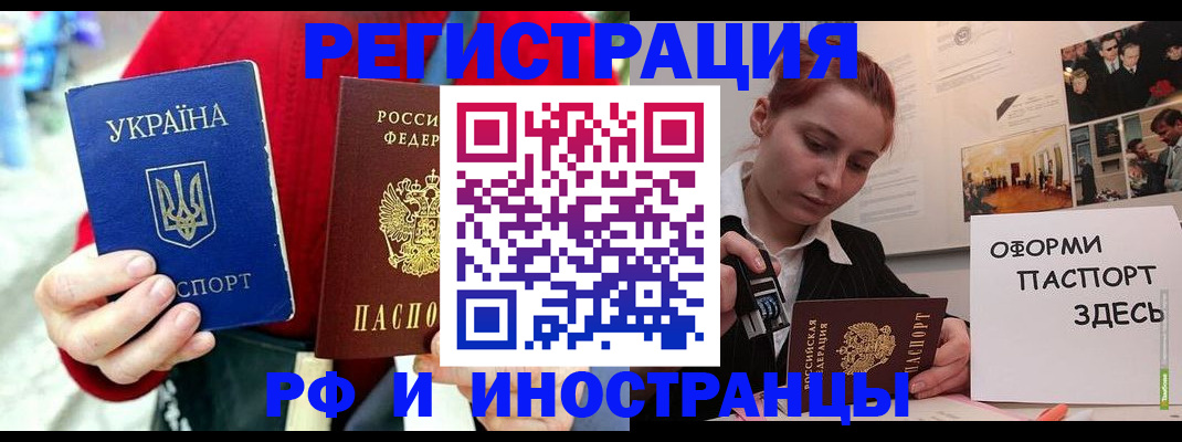 прописка от собственника в Темрюке